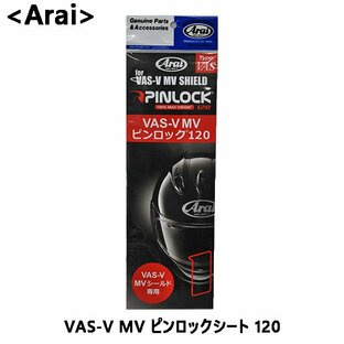 Arai アライ VAS-V MV ピンロックシート 120 クリアー 011079の画像
