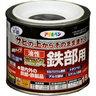 アサヒペン 塗料 ペンキ 油性高耐久鉄部用 1/5L ツヤ消し黒 油性 サビの上からそのまま塗れる 艶消し 1回塗り 高密着性 耐候性 日本製の画像