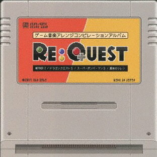 Re Questの画像