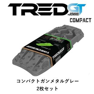 ARB TRED GTコンパクトシリーズ トレッド サンドラダー リカバリーボード ガンメタルグレー 2枚セット TREDCPGTGG / ARB 4×4 ACCESSORIESの画像