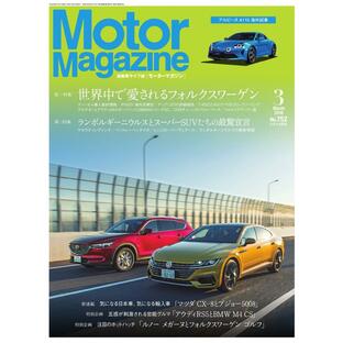 MotorMagazine 2018年3月号 電子書籍版 / MotorMagazine編集部の画像