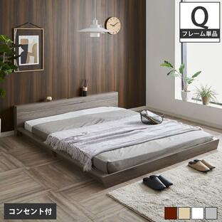 Platform Bed ローベッド クイーン 棚付きコンセント2口 木製ベッドベッド ステージベッド すのこ スタイリッシュ 【フレーム】の画像