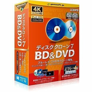 ディスククローン7 BD&DVD | 変換スタジオ7 シリーズ | ボックス版 | Win対応の画像