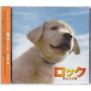 オリジナルサウンドトラック ロック わんこの島 吉俣良 (CD)の画像