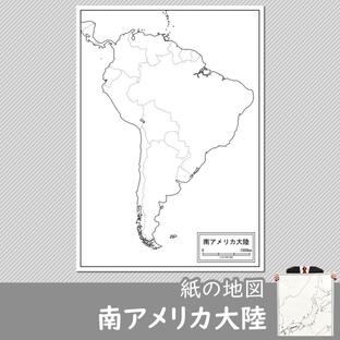 南アメリカ大陸の白地図の画像