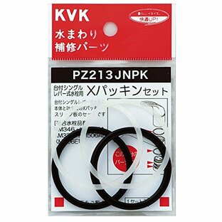 KVK Xパッキンセット PZ213JNPKの画像