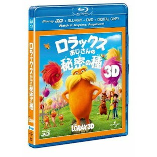 【新品】 ロラックスおじさんの秘密の種 3D&2Dブルーレイ+DVD(デジタル・コピー付) [Blu-ray] oyj0otlの画像