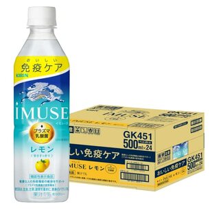 キリン iMUSE(イミューズ) レモン 500ml 24本 プラズマ乳酸菌 免疫ケア 乳酸菌 機能性表示食品 ペットボトル 低カロリーの画像