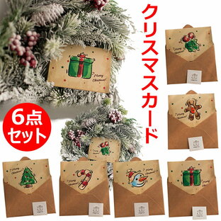 クリスマスカード 封筒付き シール付き 6/12点セット お祝いカード メッセージカード 可愛い カートゥーン 雪だるま クリスマスツリー 多種類 レターセット 子供 若者人気 お友達向けお誕生日カード 記念日 新年用の画像