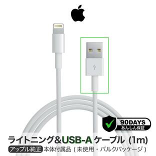Apple 純正 ライトニングケーブル 1m Lightning USBケーブル iPhone 充電 アップル iphone充電器純正品 純正ケーブル iphoneケーブル 純正品の画像