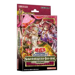 遊戯王OCGデュエルモンスターズ ストラクチャーデッキ 蟲惑魔の森の画像