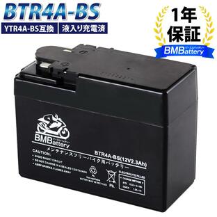 バイクバッテリー BTR4A-BS 液入り充電済（互換：YTR4A-BS CT4A-5 GTR4A-5 FTR4A-BS)ライブDIO ZX マグナ50 ゴリラ モンキーの画像