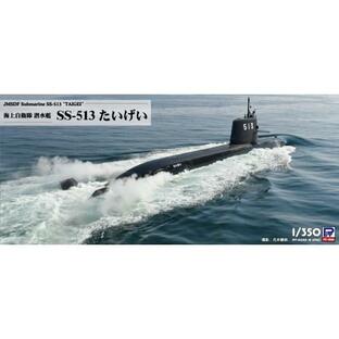 1／350 海上自衛隊 潜水艦 SS-513 たいげい 【JB35】 (プラモデル)おもちゃ プラモデルの画像