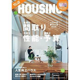 HOUSING (ハウジング) by suumo (バイ スーモ) 2024年 6月号の画像