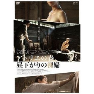 アトリエの春、昼下がりの裸婦 [DVD]の画像