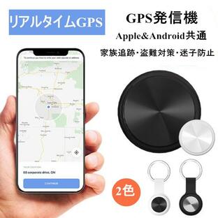 【送料無料】リアルタイムGPS発信機 月額不要 GPS追跡 GPS 発信器 小型GPS ジーピーエス 超小型 GPS 家族追跡・盗難対策迷子防止 位置情報の画像