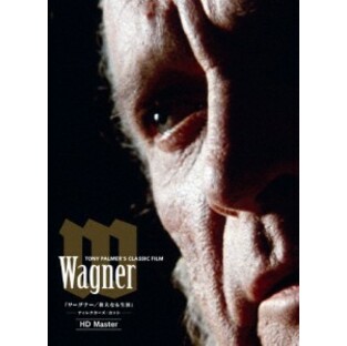 ワーグナー 偉大なる生涯 ディレクターズ・カット HDマスター 新装版の画像