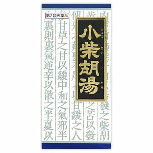 クラシエ漢方 青の顆粒 小柴胡湯エキス顆粒クラシエ 45包の画像