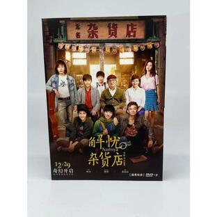 中国映画「解憂雜貨店」中国版DVD ジャッキーチェン、ディリラバ主演！の画像
