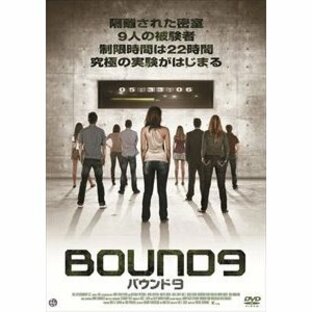 BOUND9 バウンド9 [DVD]の画像