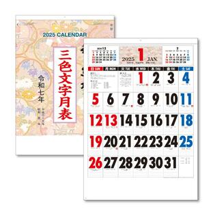 2025年 壁掛けカレンダー 和の紋様 A2 1部 キングコーポレーション カレンダー 壁掛けの画像