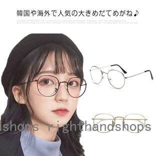 だてめがね 楕円形めがね 細フレーム 度なしレンズ おしゃれ女子 大きめサイズ 小顔効果 すっぴん隠し レンズ 韓国 ファッション 眼鏡 大の画像