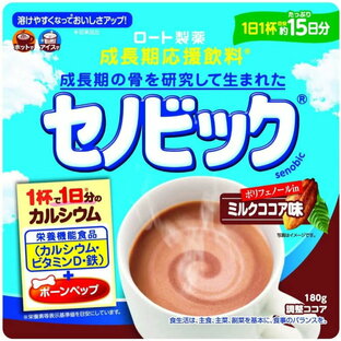 【サマーセール】ロート製薬 セノビック ミルクココア味 約15日分 180g 成長期応援飲料の画像