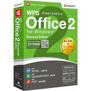 WPS Office 2 Personal Edition 【DVD-ROM版】の画像
