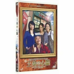 DVD/国内TVドラマ/シェイクスピア・ドラマスペシャル 王様の心臓～リア王より～の画像