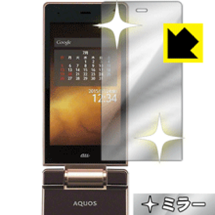Mirror Shield アクオス AQUOS K SHF32 (メイン用) 日本製 自社製造直販の画像