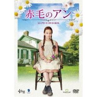 赤毛のアン コンプリート DVD-BOX [DVD]の画像
