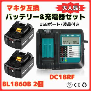 マキタ makita 互換 18V バッテリー 充電器セット DC18RF BL1860B BL1830B BL1850B BL1860 BL1890B DC18RC DC18RD 対応 ( DC18RF×1台+BL1860B×2個 )の画像