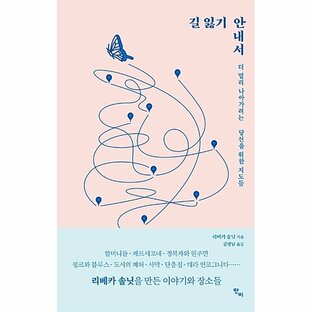 韓国語 本 『損失損失ガイド』 韓国本の画像