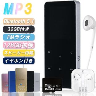 MP3プレーヤー Bluetooth 5.1 超高音質 スピーカー内蔵 イヤホン付き MP3プレイヤー 32GB付き SDカード対応 128GB拡張可能 HIFI音質 サウンド 音楽プレーヤーの画像