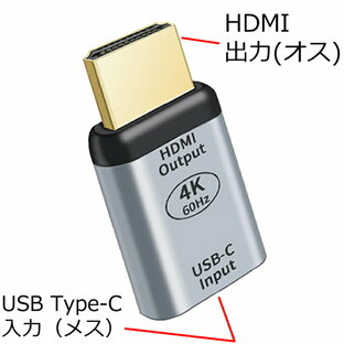 Type-C - HDMI 変換アダプタUSB Type-C(メス) - HDMI(オス)Ariel AR-UCHD映像規格変換コネクタの画像