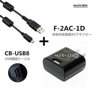 新品 OLYMPUS オリンパス F-2AC-1D 本体内充電用ACアダプター+USB接続ケーブルCB-USB8 バッテリーチャージャー充電器(12pin ACコード付き)の画像