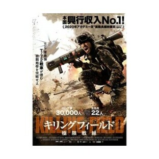 【取寄商品】DVD/洋画/キリングフィールド 極限戦線の画像