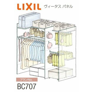 ★リクシル ヴィータス パネル【プランNo BC707】おすすめプラン 6尺 奥行700 垂れ壁あり 高さ2200mm未満 クローゼット コート 押入れ 内部 収納 棚 整理棚 リフォーム DIY 収納スペース LIXIL★の画像