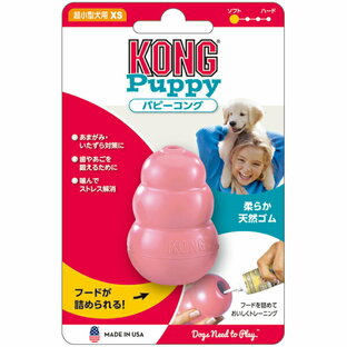 コング Kong 犬用おもちゃ パピーコング ピンク XS サイズの画像