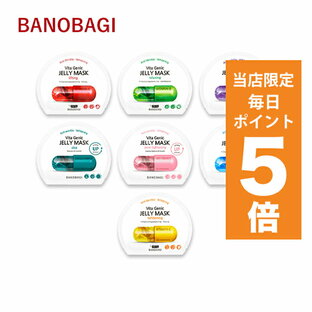 【ポイント5倍UP中】韓国コスメ マスクシート BANOBAGI シートマスク バノバギ ジェリーマスクシート 全7種類 10枚セット 肌改善 保湿 化粧水 マスクパックの画像