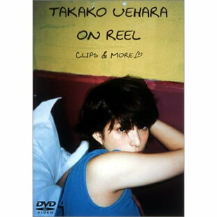 エイベックス DVD 上原多香子 TAKAKO UEHARA ON REEL-CLIPS MOREの画像