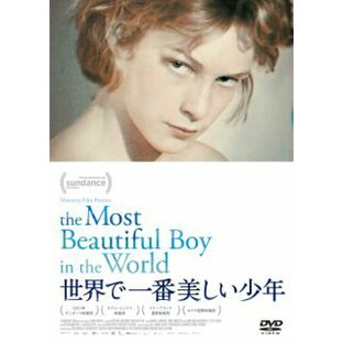 【国内盤DVD】世界で一番美しい少年の画像