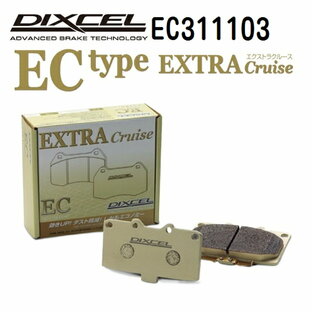 DIXCEL(ディクセル) ブレーキパッド ECタイプ 311103 フロント用 パッド 4個入り EC311103の画像