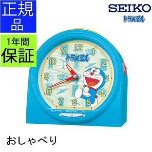 SEIKO セイコー 置時計 目覚まし時計 置き時計 スイープムーブメント 連続秒針 スヌーズ ライト 小型 ドラえもん キャラクター 子供 おしゃべり 喋るの画像