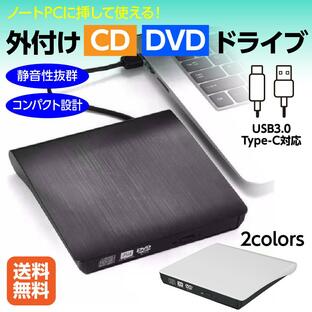 DVDドライブ 外付け USB3.0 ポータブル MacBook Windows linux OS対応 CDドライブ 薄型 静音 書込 読取 ブラック ホワイトの画像