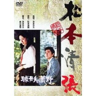 Amazon.co.jp: 球形の荒野 [DVD] : 竹脇無我, 島田陽子, 芦田
