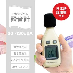 小型デジタル騒音計 日本語説明書 電池付き サウンドレベルメーター 騒音測定器 計測器 音量 音圧 騒音 計測の画像