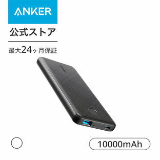 Anker 523 Power Bank (PowerCore 10000) (10000mAh / 大容量モバイルバッテリー) 【USB Power Delivery対応/PowerIQ 3.0 (Gen2) 搭載/PSE技術基準適合/USB-C入力対応】 iPhone 14 / iPhone 13 Pixel その他 各種機器対応の画像