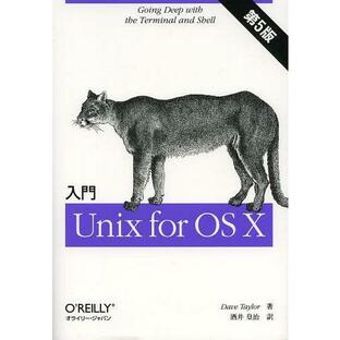 入門Unix for OSの画像
