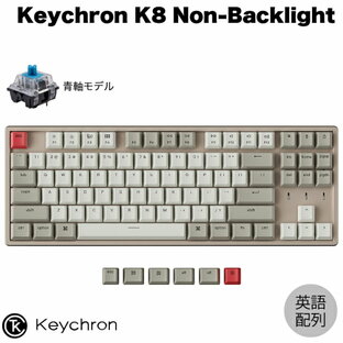 Keychron K8 ノンバックライト Mac英語配列 有線 / Bluetooth 5.1 ワイヤレス 両対応 テンキーレス Keychron 青軸 87キー メカニカルキーボード # K8-K2-US キークロン (Bluetoothキーボード) US配列の画像